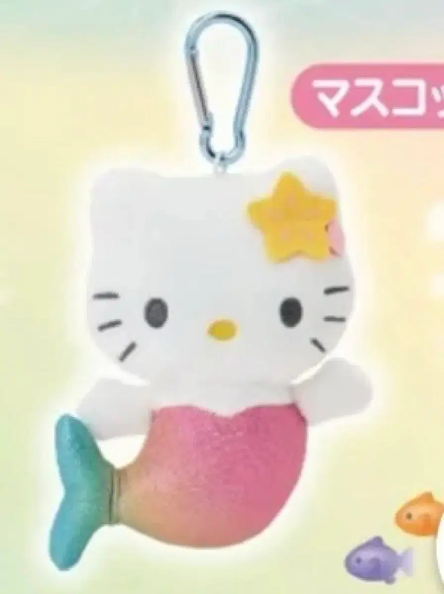 키티 쿠지 키링인형