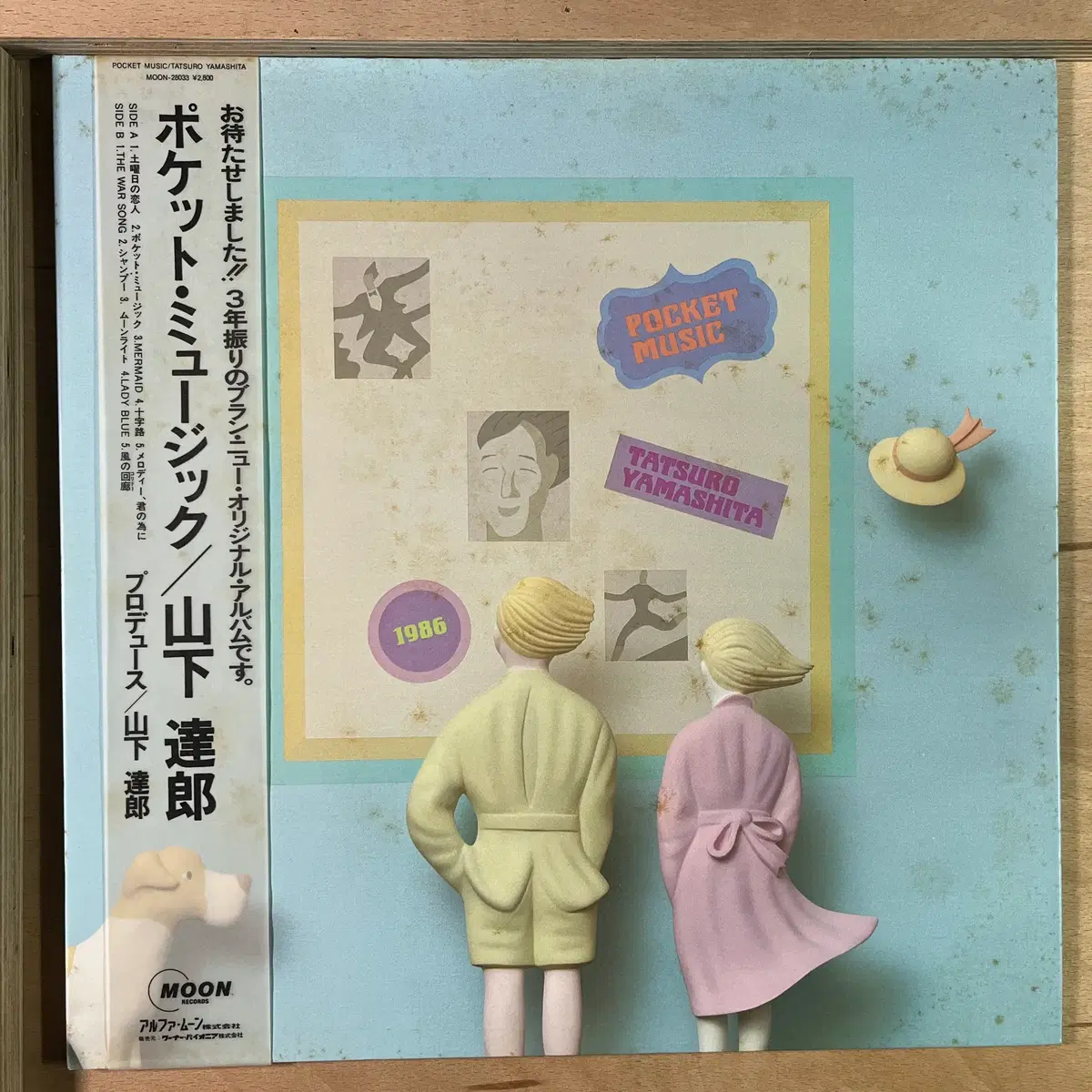 Tatsuro Yamashita Pocket Music 일본 초반 1986년 LP