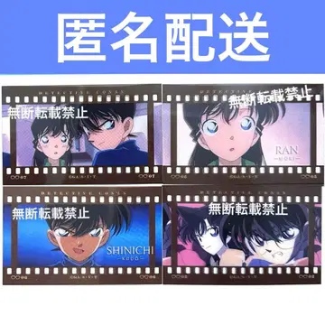 명탐정 코난 필름풍 컬렉션 유미란(모리 란) 남도일(쿠도 신이치) 신란 코란 에도가와 코난