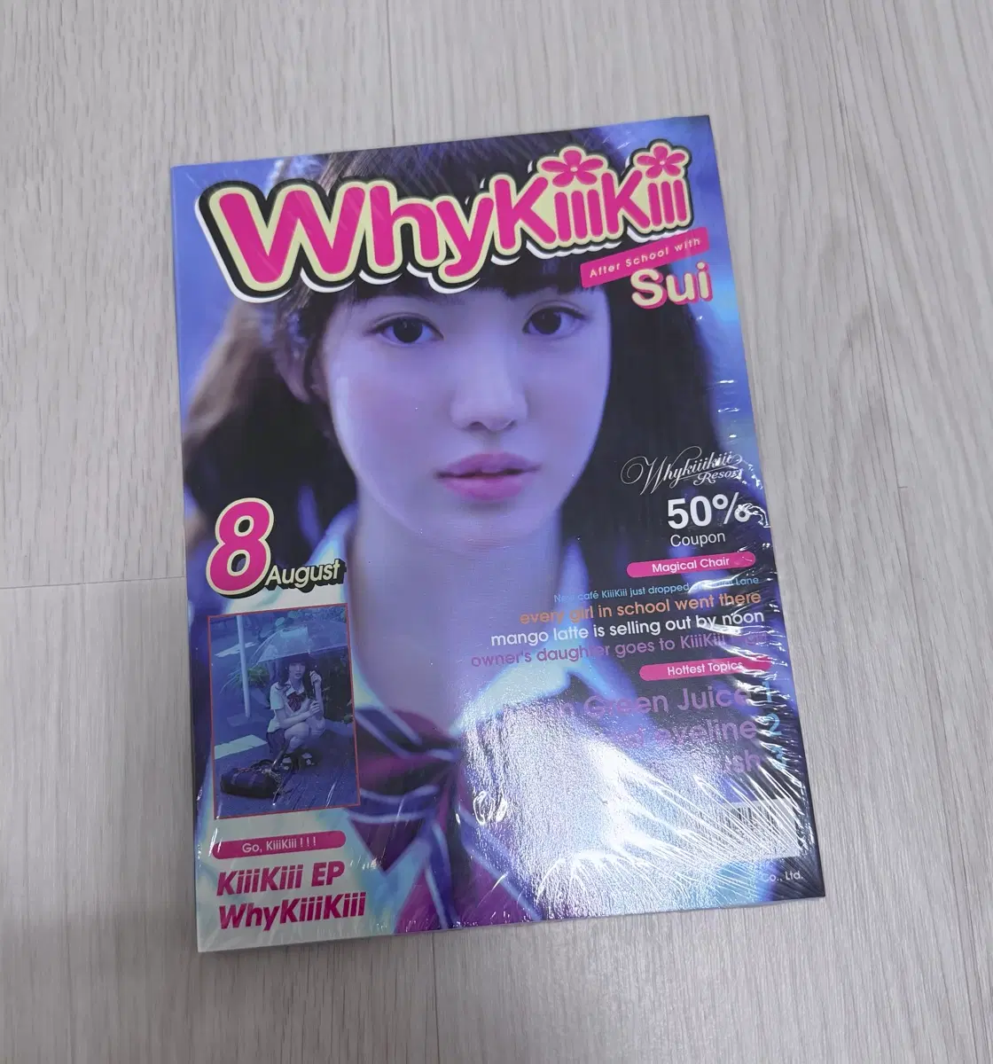 키키 와이키키 미개봉 앨범 (썸머이슈 버전 수이 커버)