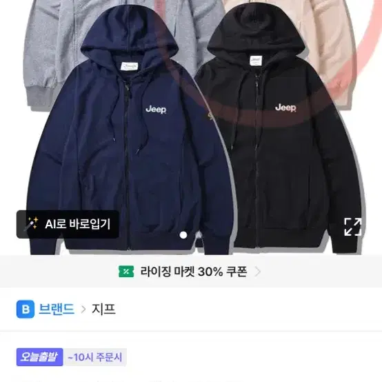(구함)지프 후드집업 아이보리 에스
