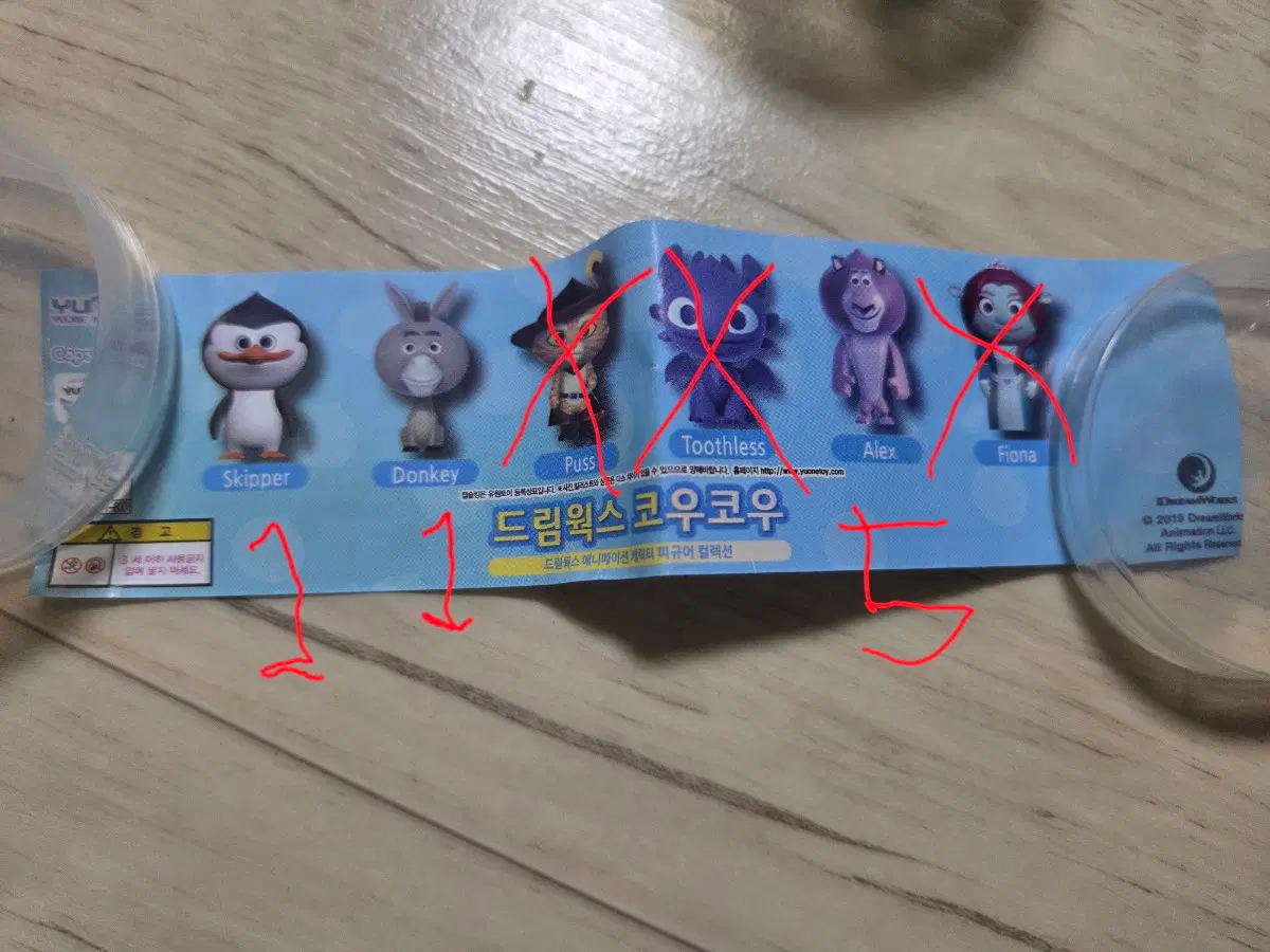 드림웍스 코우코우 가챠