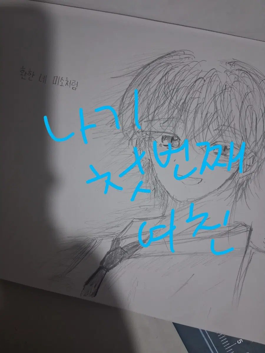 (돈없는자의) 낙서 손그림 커미션