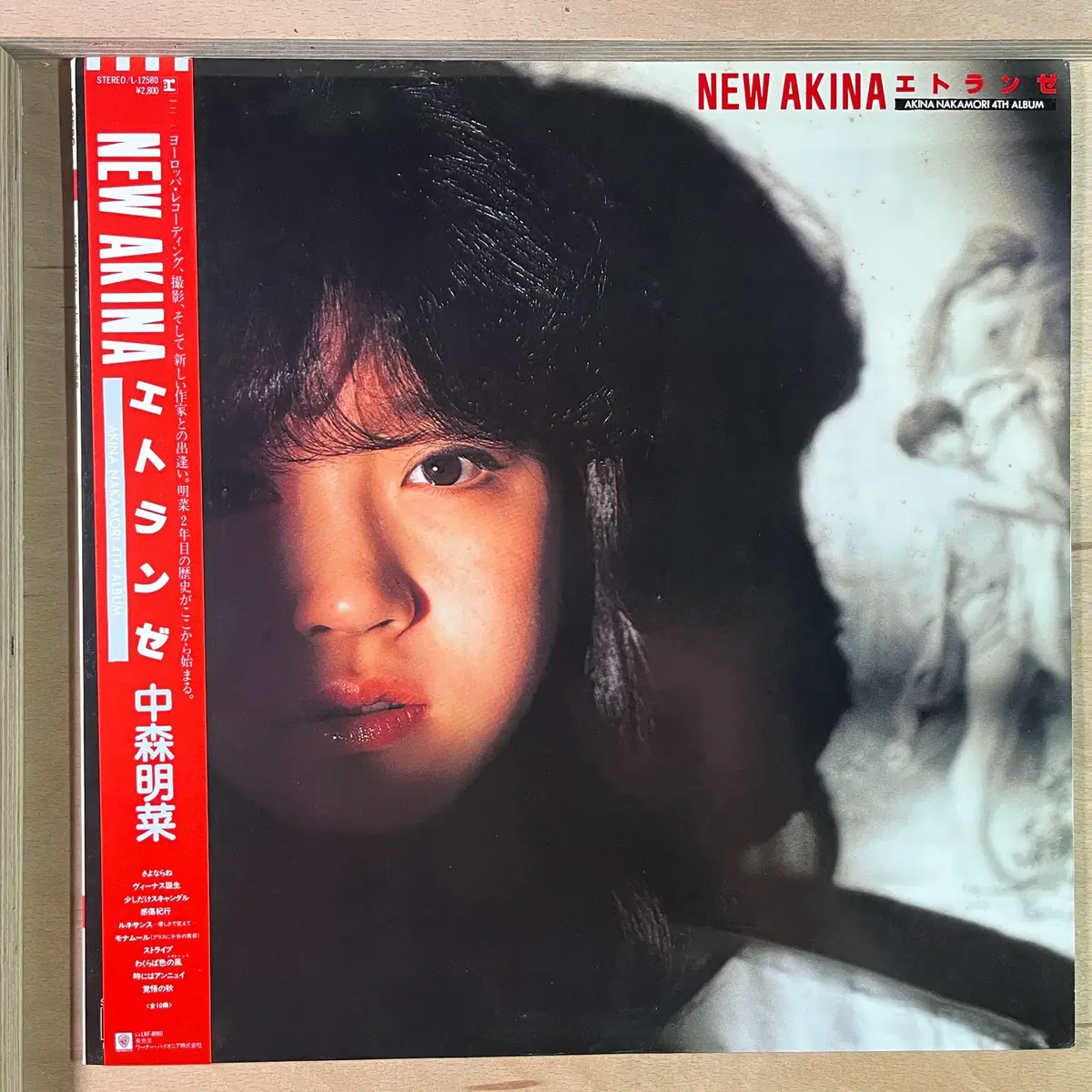 Akina Nakamori New Akina 일본 초반 1983년 LP