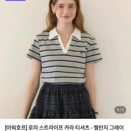 아워호프 스트라이프 티셔츠