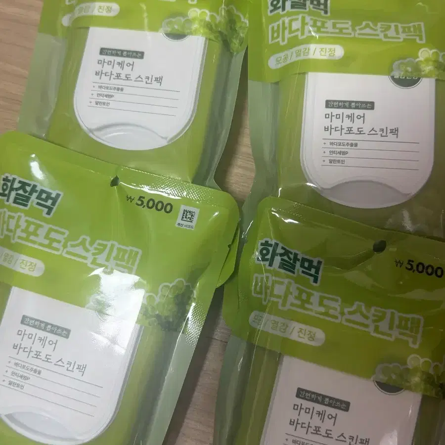 다이소 바다포도 스킨팩