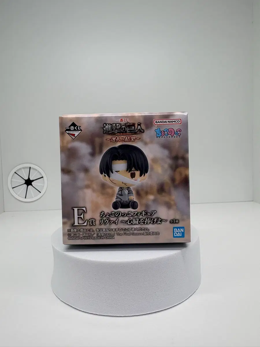 Attack on Titan Chocokko Ichiban Kuji Choice Result E Prize Levi Figure