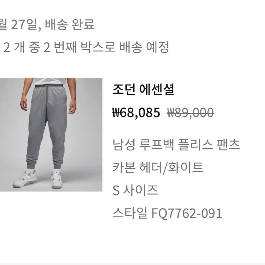 조던 트레이닝 바지 그레이