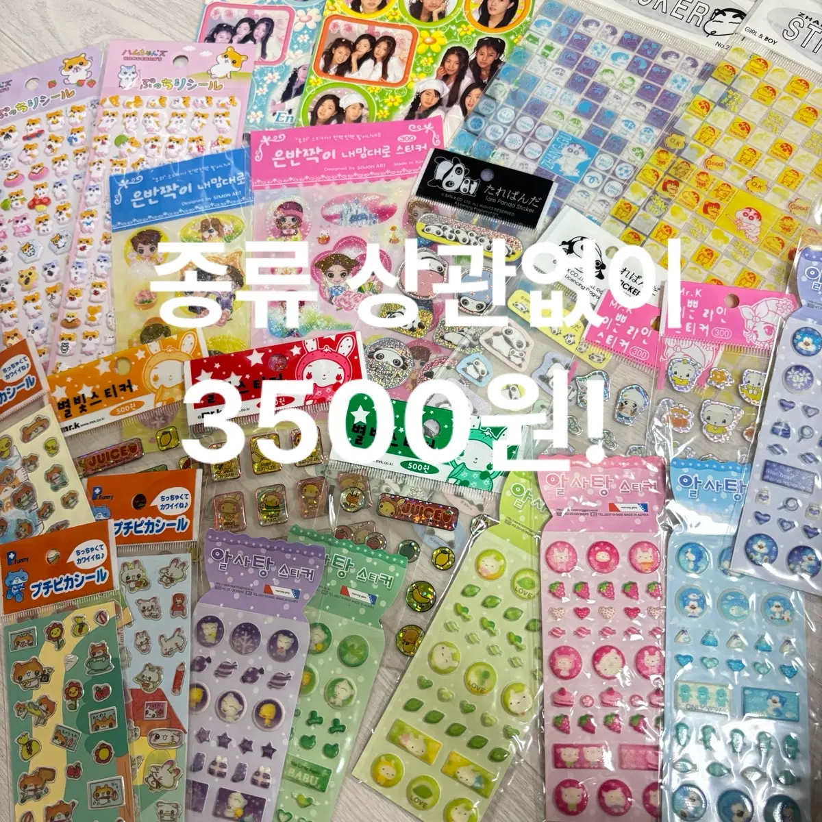 [무조건 3500원] 고전문구 스티커 미스터케이 타래판다 햄스터 핑클 모닝글로리
