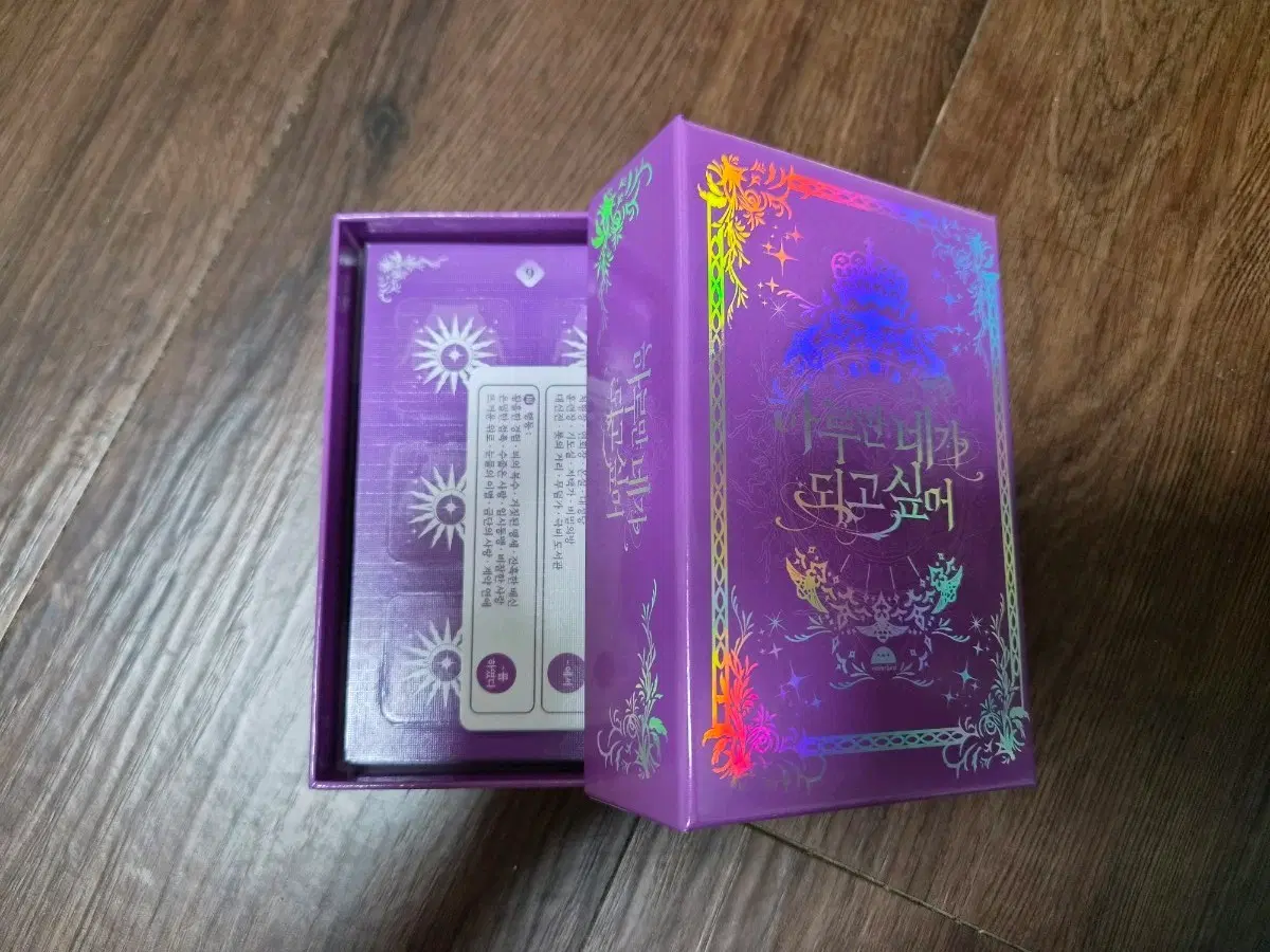 하루만 네가 되고 싶어, 하네되, 스토리게임