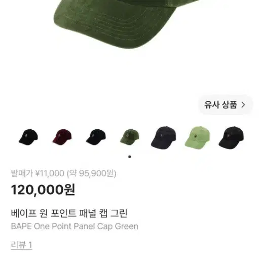 베이프 원 포인트 패널 캡 블랙