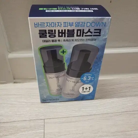 비원츠 쿨링 버블 마스크 1+1 세트