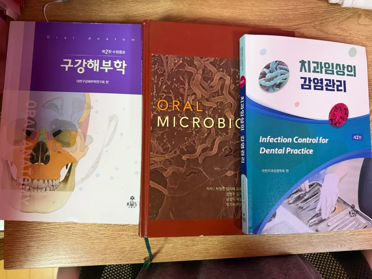 치위생 전공책