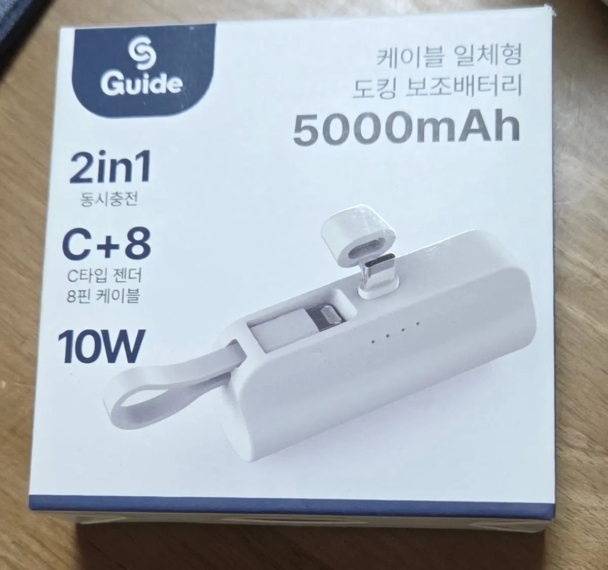 Guide 5000mAh 보조배터리
