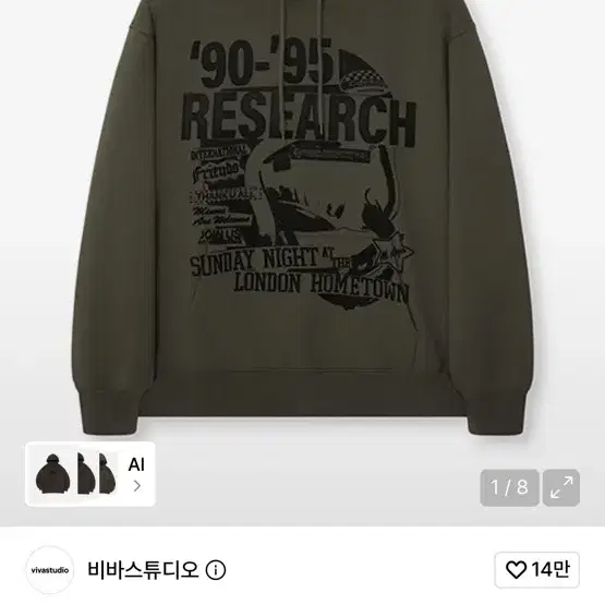 비바스튜디오 리서치 후드티 카키