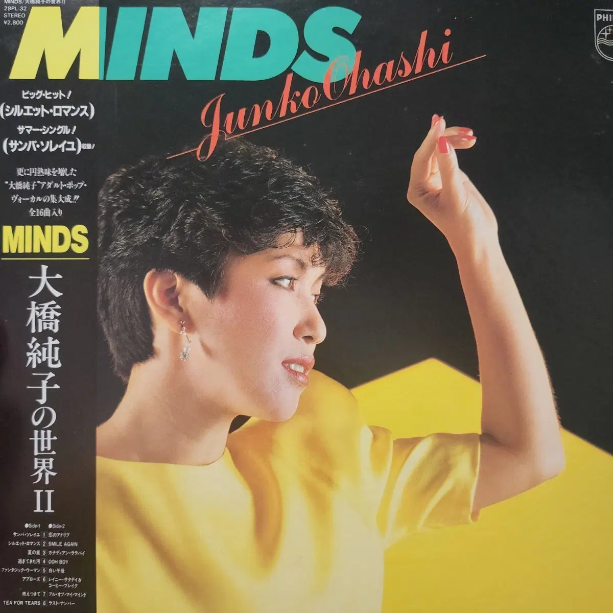 시티팝 오하시 준코 Junko Ohashi  MINDS The World of Junko Ohashi LP