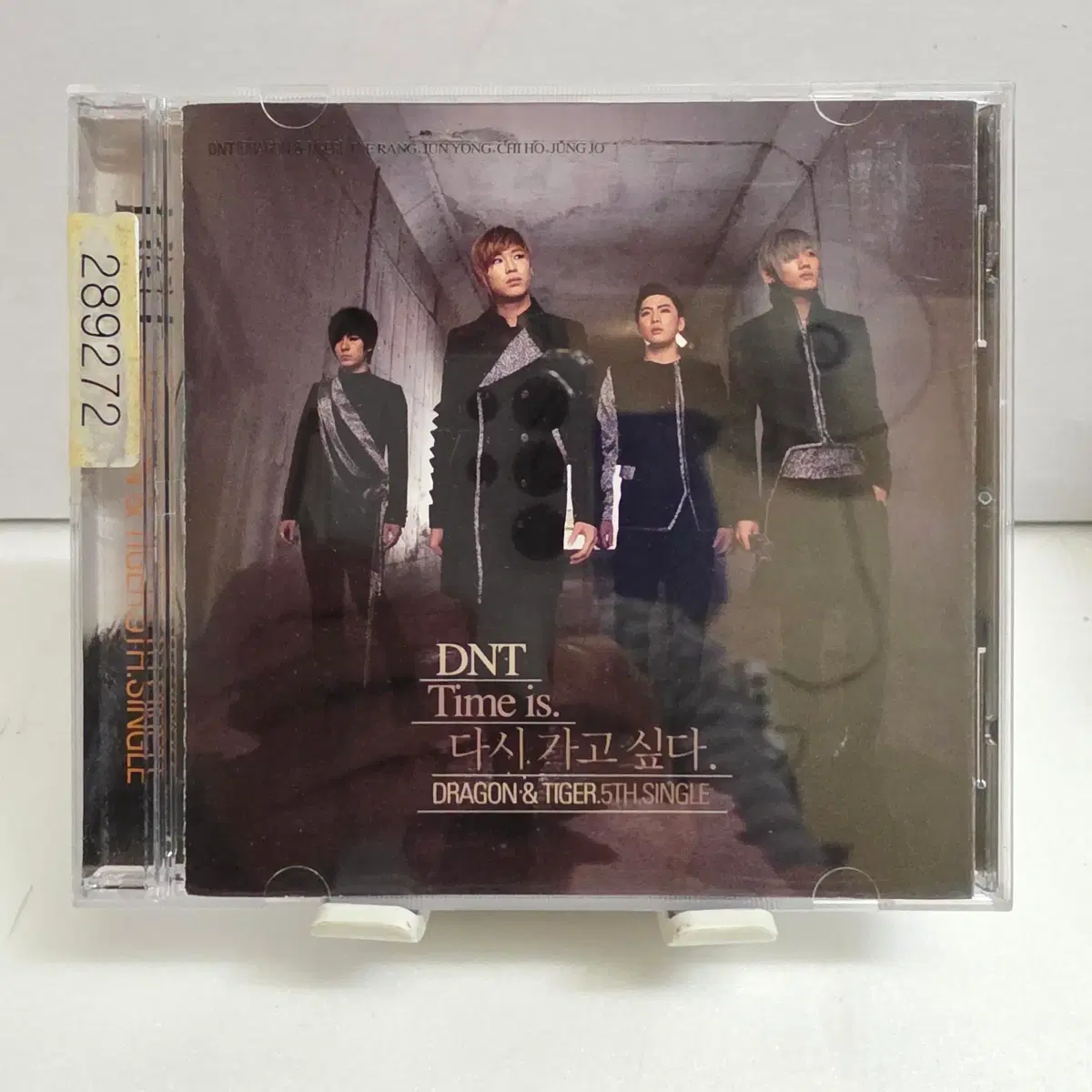 2개일괄 DNT(디엔티) Time is /Musique Boutique