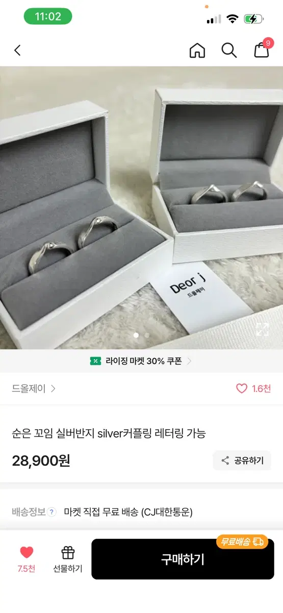 디어제이 순은 꼬임 실버 커플링