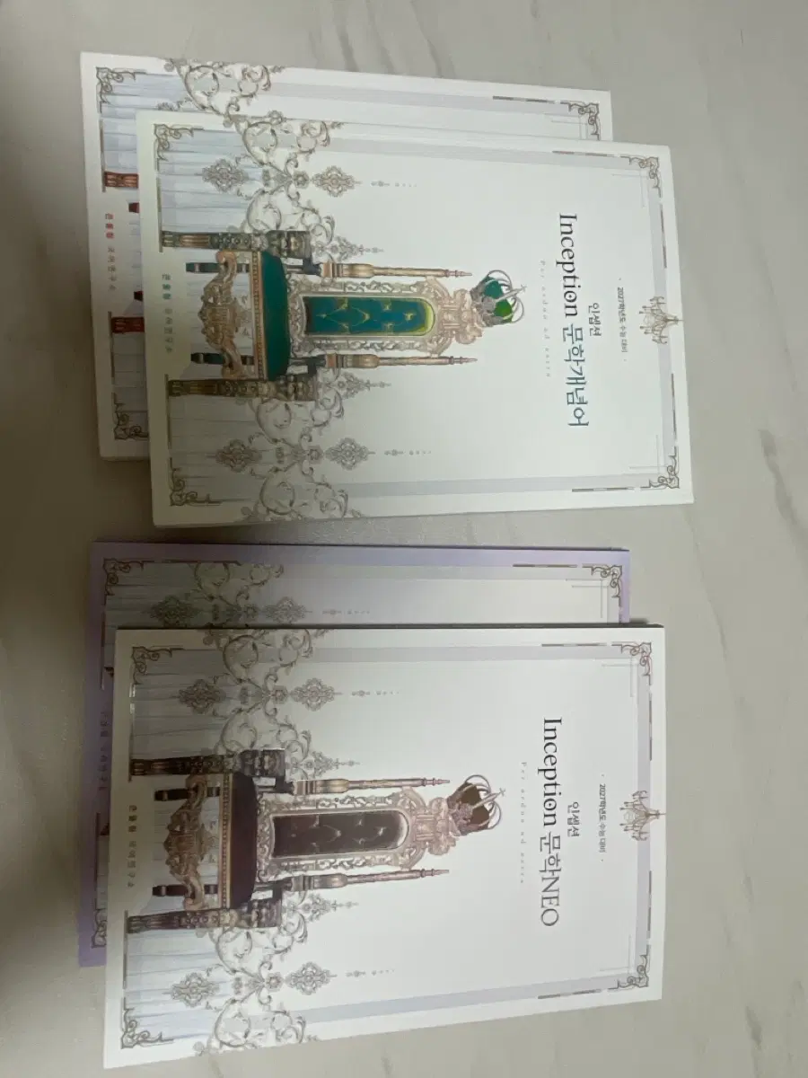 유대종 인셉션 문학개념어,문학네오