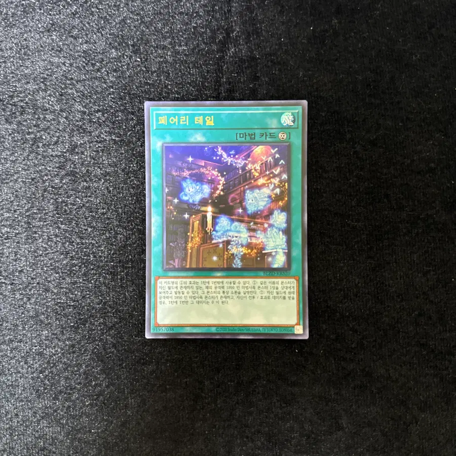 한글판 유희왕 페어리테일 (BLZD-KRS20) Ultra Rare
