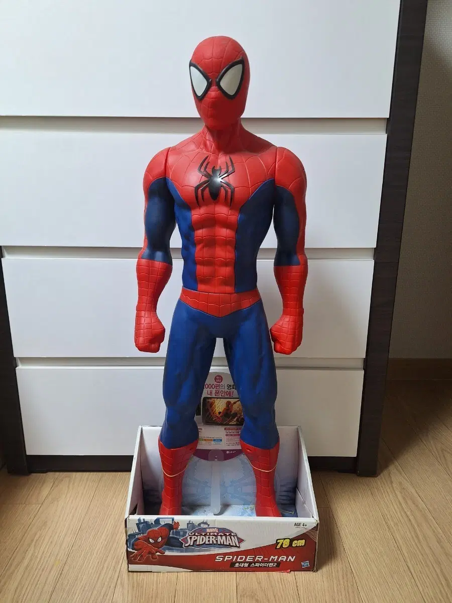 얼티밋 스파티더맨 피규어 78cm
