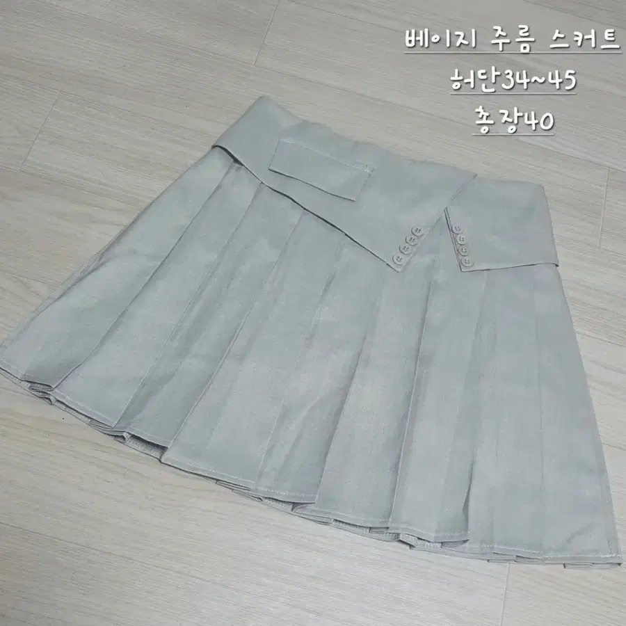 플레어 주름 스커트