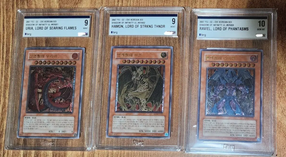 유희왕 삼환마 얼티 BRG 9, 9, 10 연번 세트