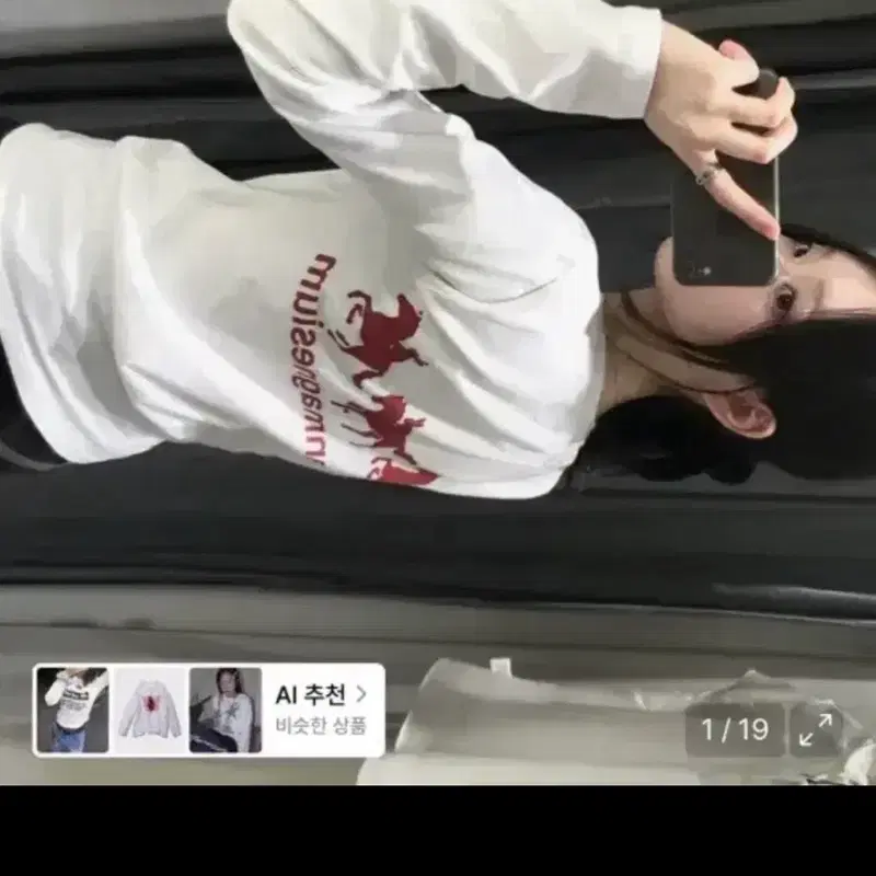 탄산마그네슘 롱슬리브 홀스래빗