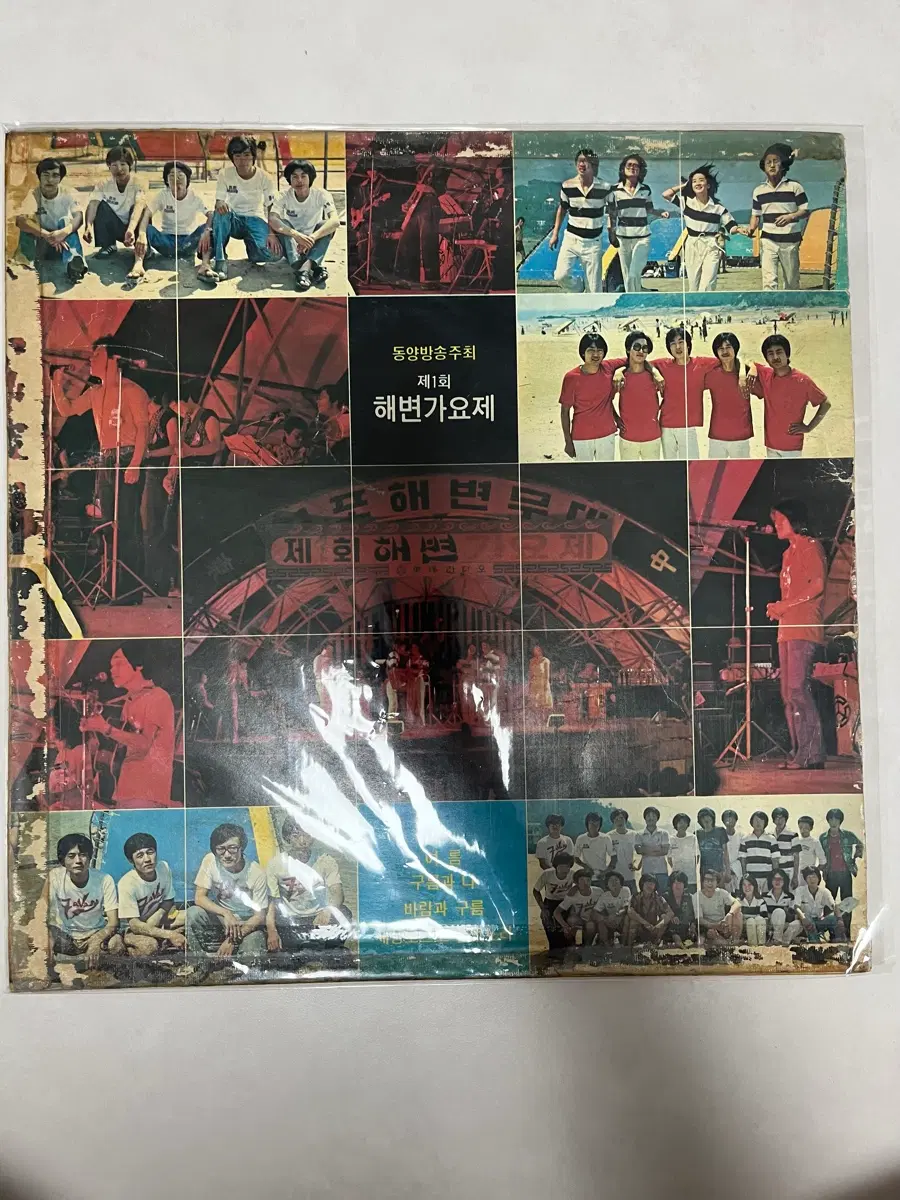 [LP] 1978 제1회 해변가요제 - 징검다리/블랙테트라/활주로