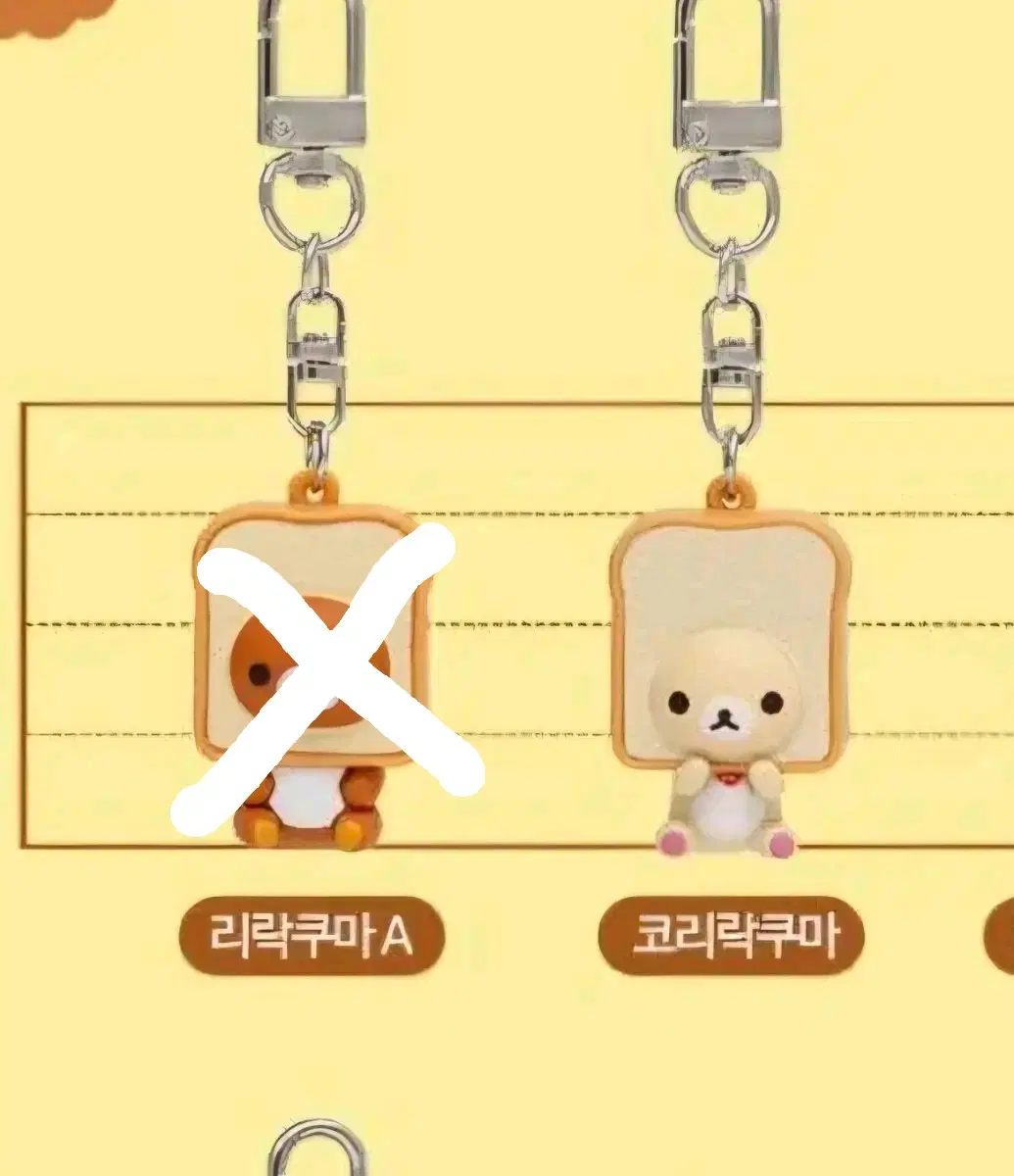 cgv 코리락쿠마 식 빵 키링 판매