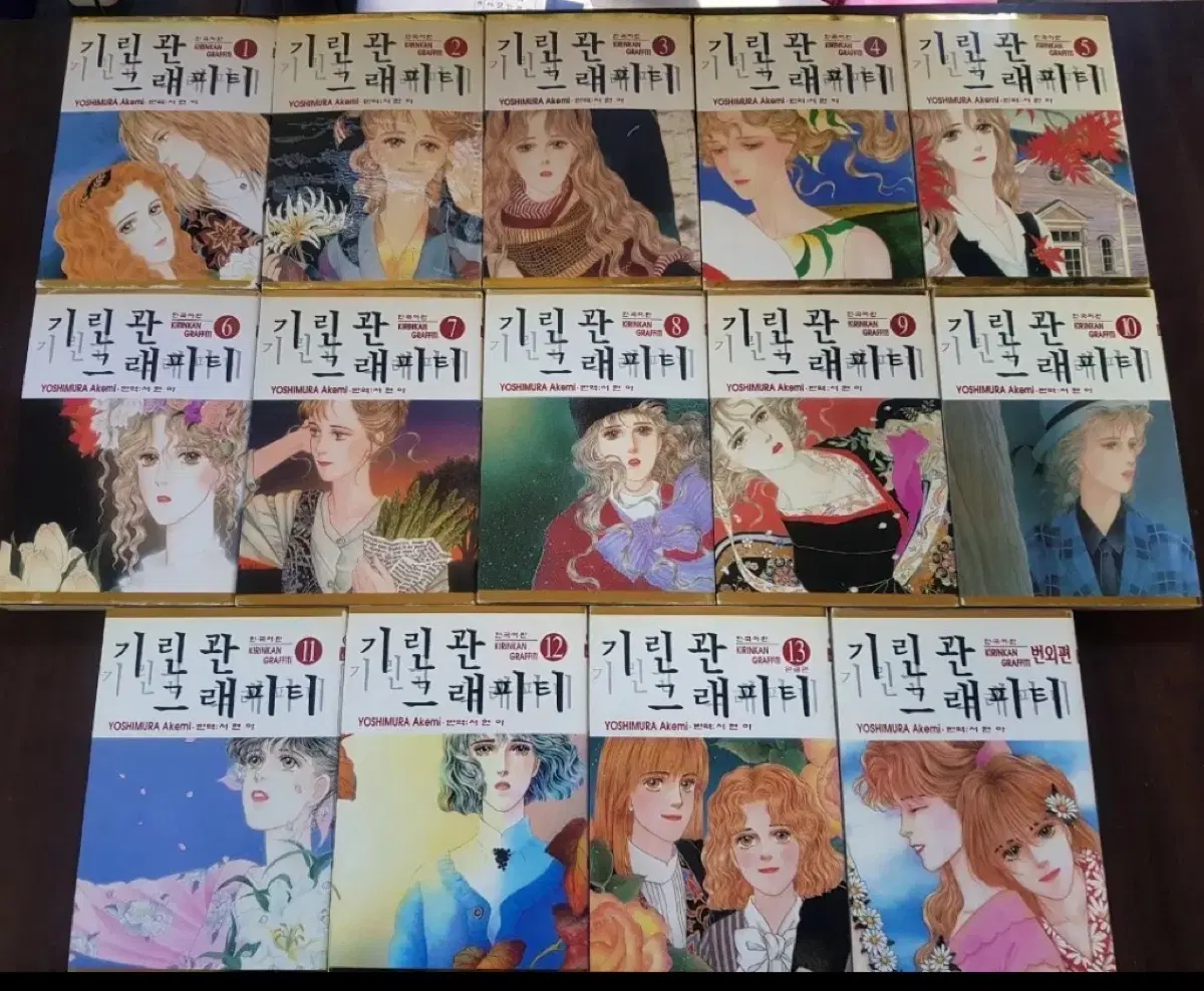 기린관 그래피티 완결 외