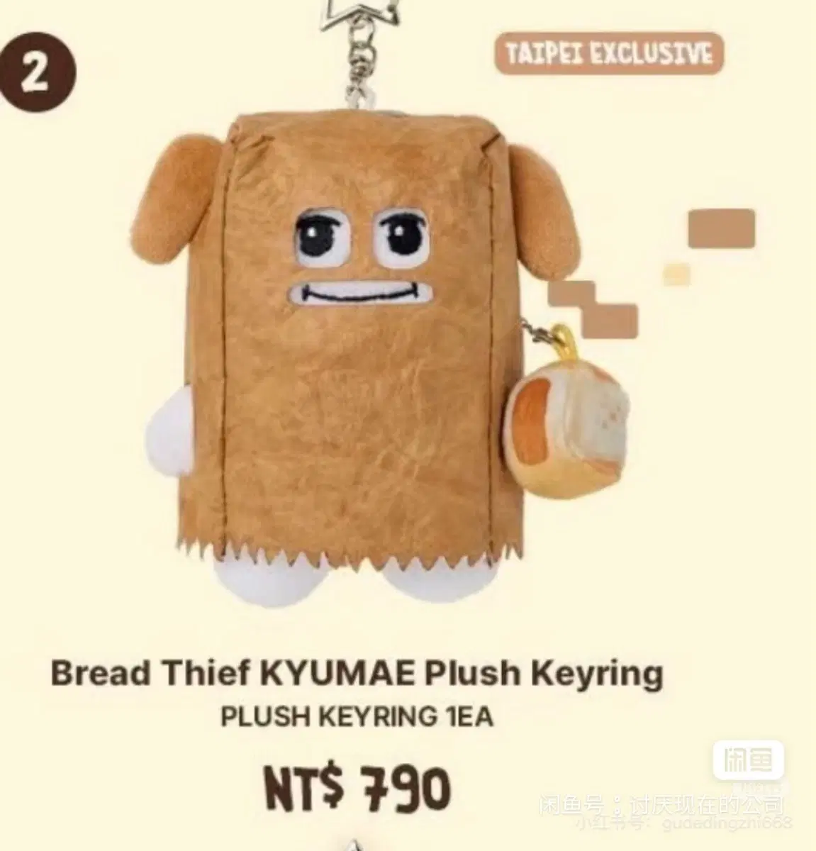 예판 슈퍼주니어 대만 인형