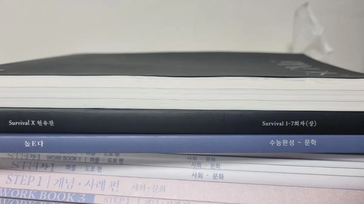 2027 시대인재 서바이벌 X 현유찬 1-7회차