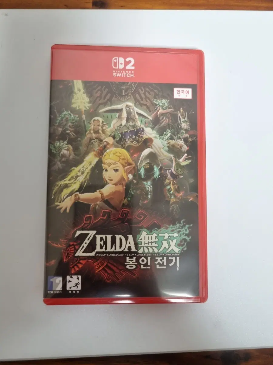 미개봉 닌텐도 스위치 젤다 무쌍 봉인 전기