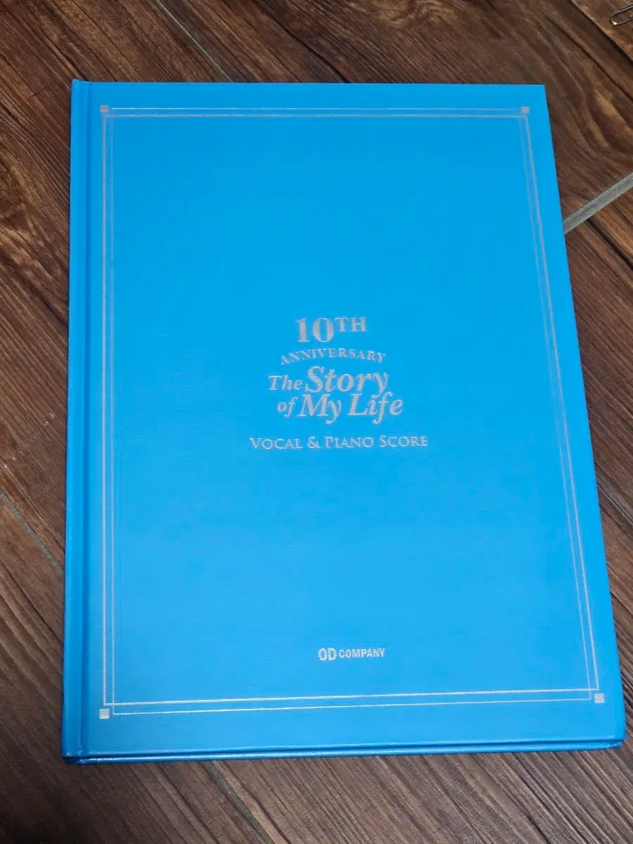 뮤지컬 스토리 오브 마이 라이프 10주년 보컬&피아노 악보집