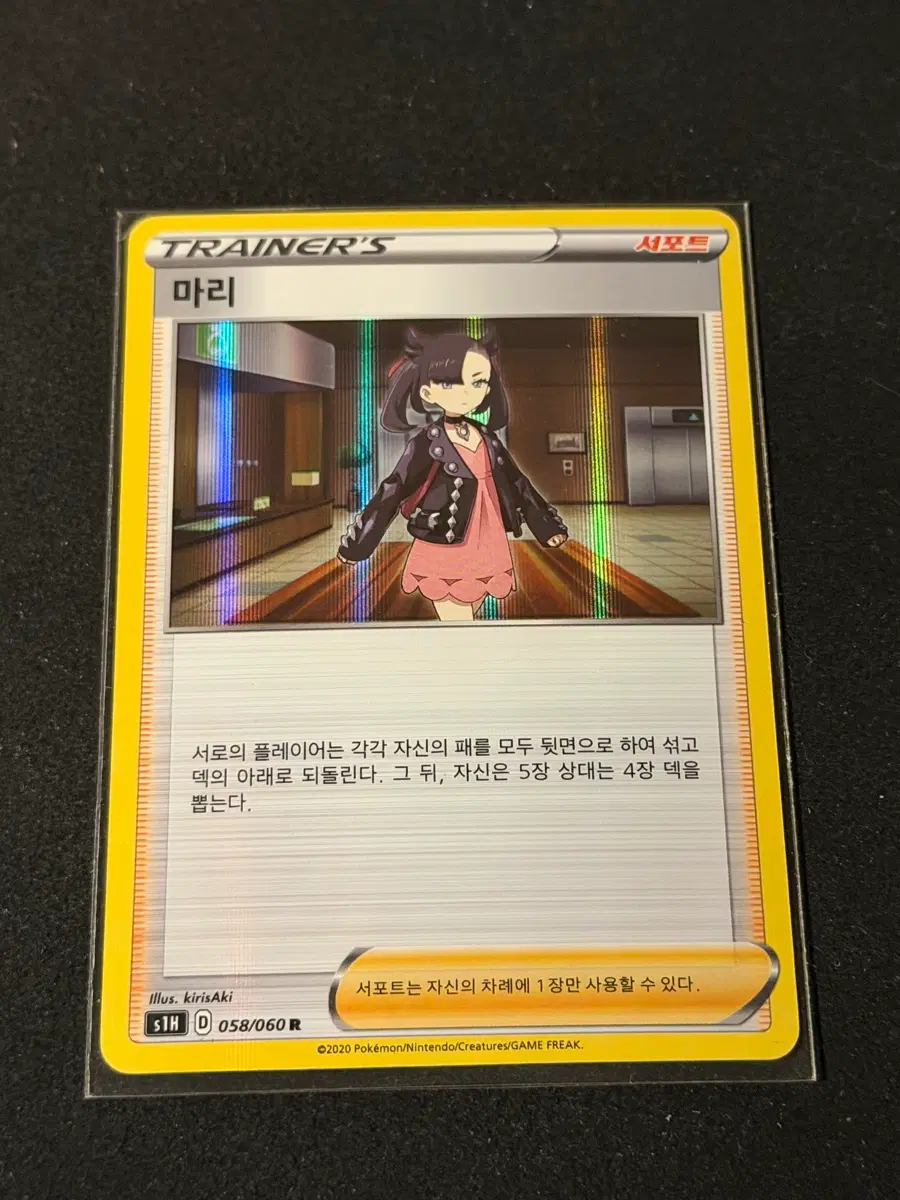 포켓몬 카드 마리 서포트 레어