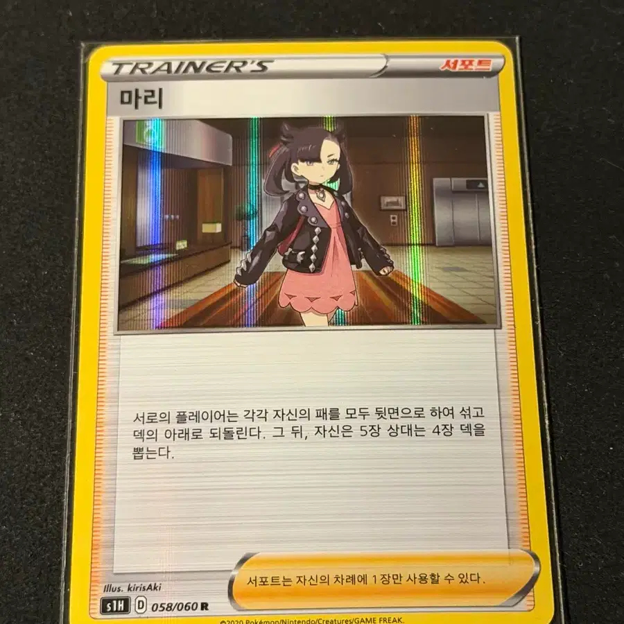포켓몬 카드 마리 서포트 레어