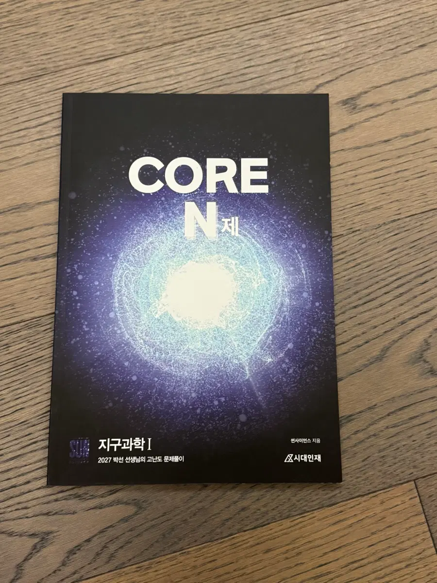 2027 시대인재 지구과학 박선 코어 n제