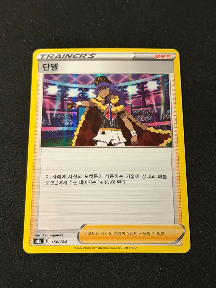 포켓몬 카드 홀로 단델