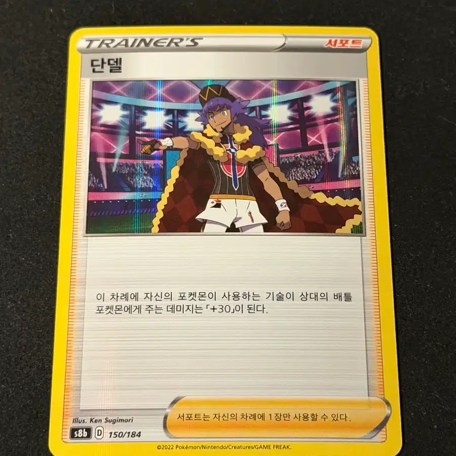 포켓몬 카드 홀로 단델