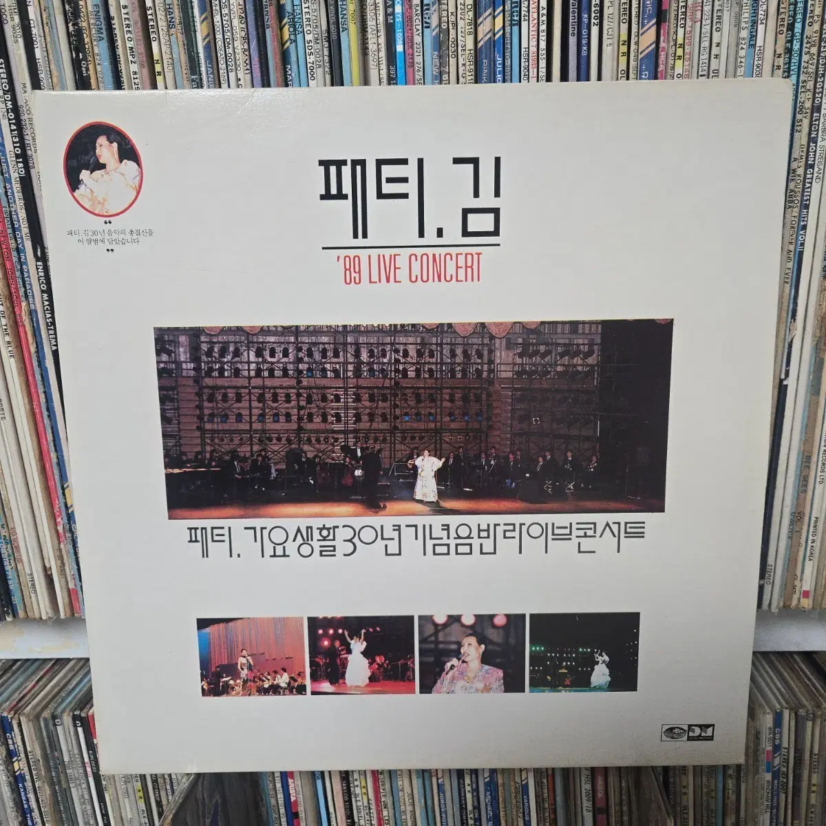 패티김 라이브 콘서트 30주년 기념 앨범 lp판 민트급