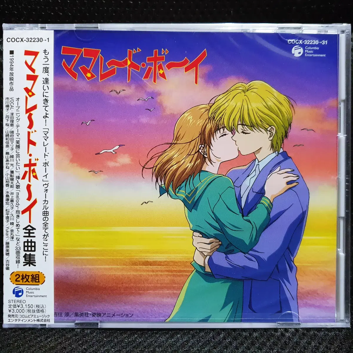 마멀레이드 보이 전곡집 CD 미개봉 신품