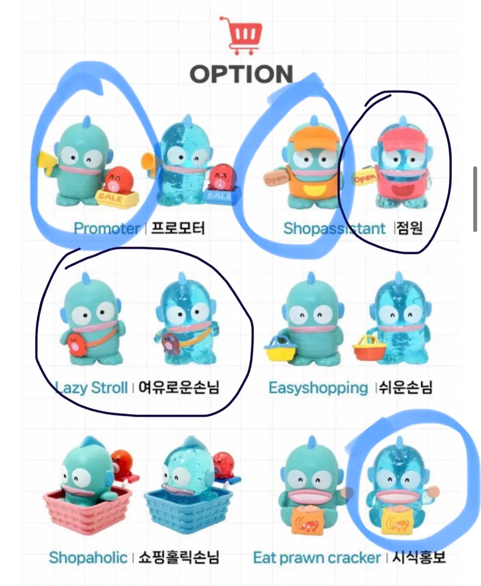 한교동 슈퍼마켓 피규어 판매/교환