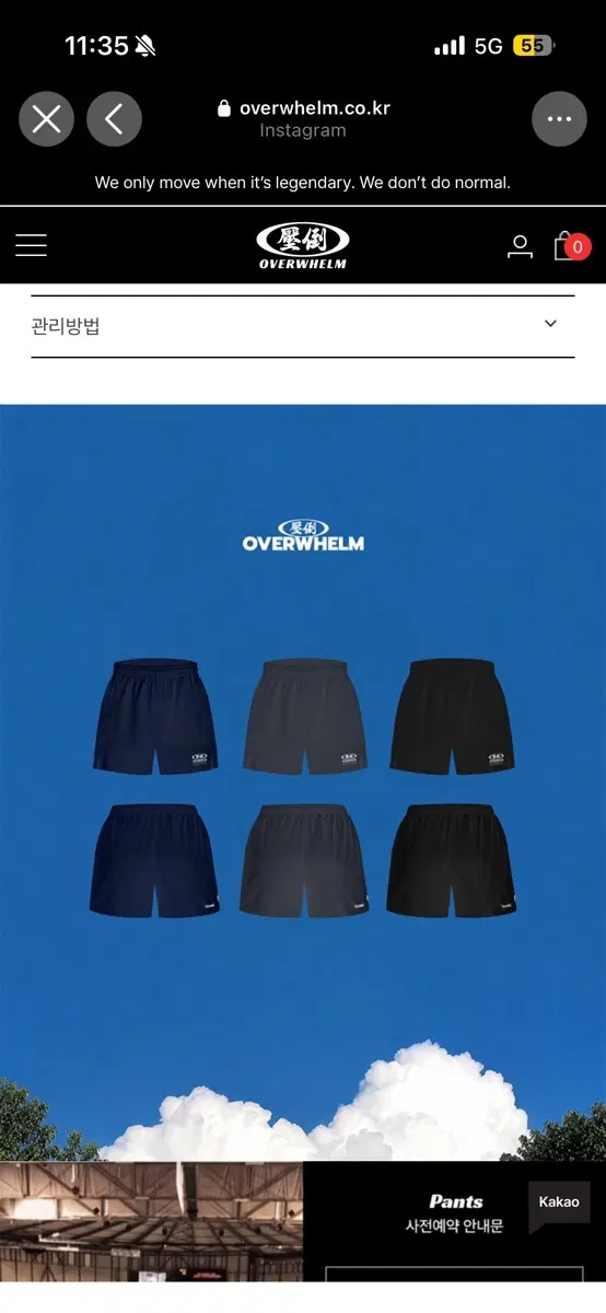 압도숏팬츠