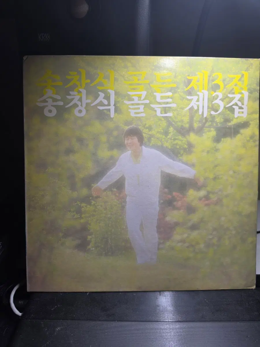 송창식 골든 제3집