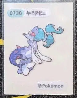 포켓몬 띠부씰 누리레느