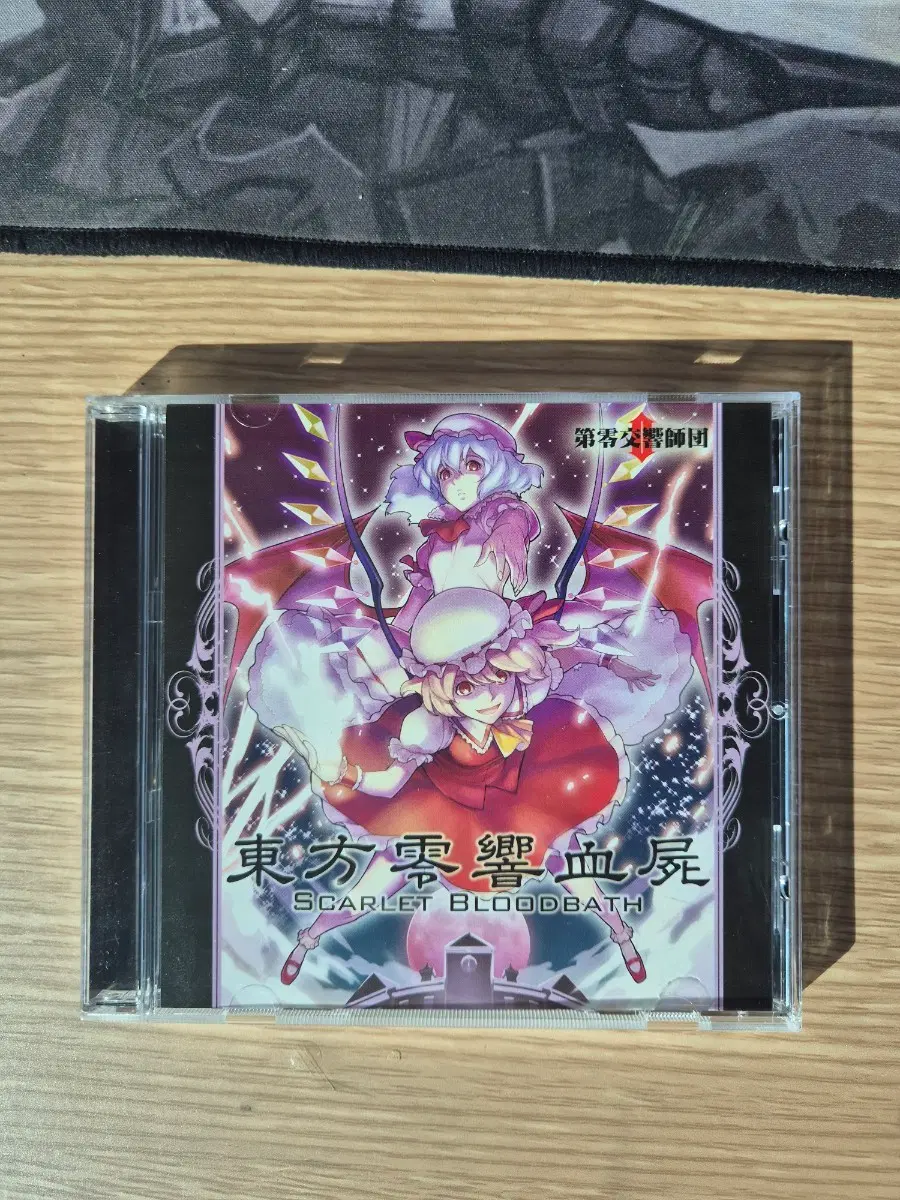 오늘까지!!) 동방 프로젝트 SCARLET BLOODBATH CD