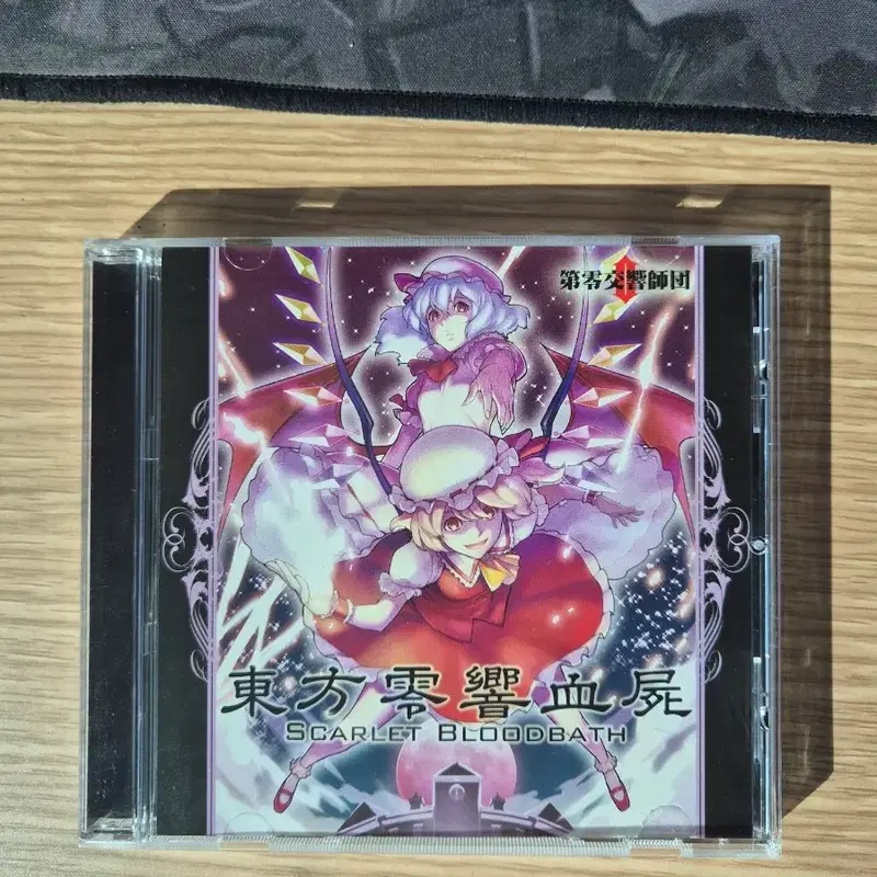 오늘까지!!) 동방 프로젝트 SCARLET BLOODBATH CD