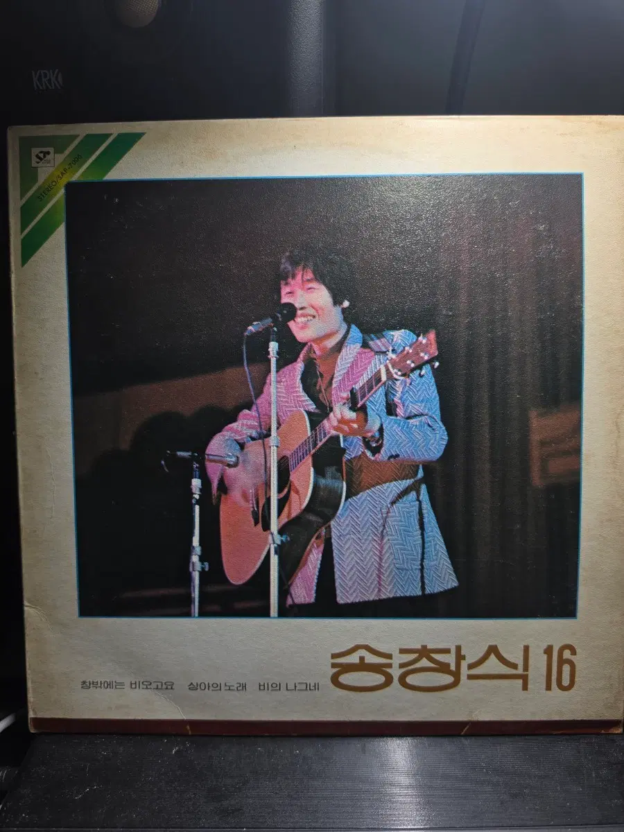 송창식 16집 앨범 LP