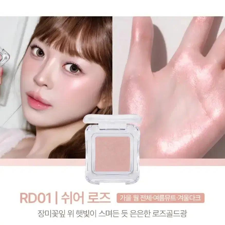 투에이엔 퓨어 글래시 하이라이터- 쉬어로즈 색상